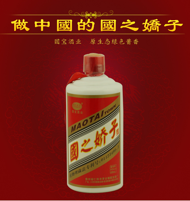 国之娇子-红盒