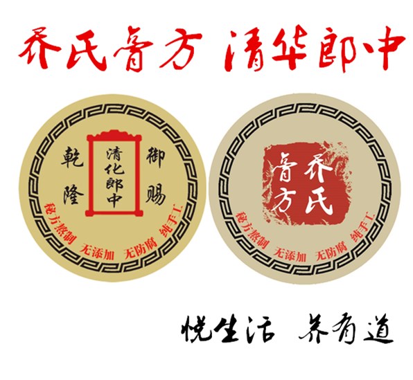 乔氏怀姜糖膏200427