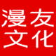 漫友文化图书官方微商城170607