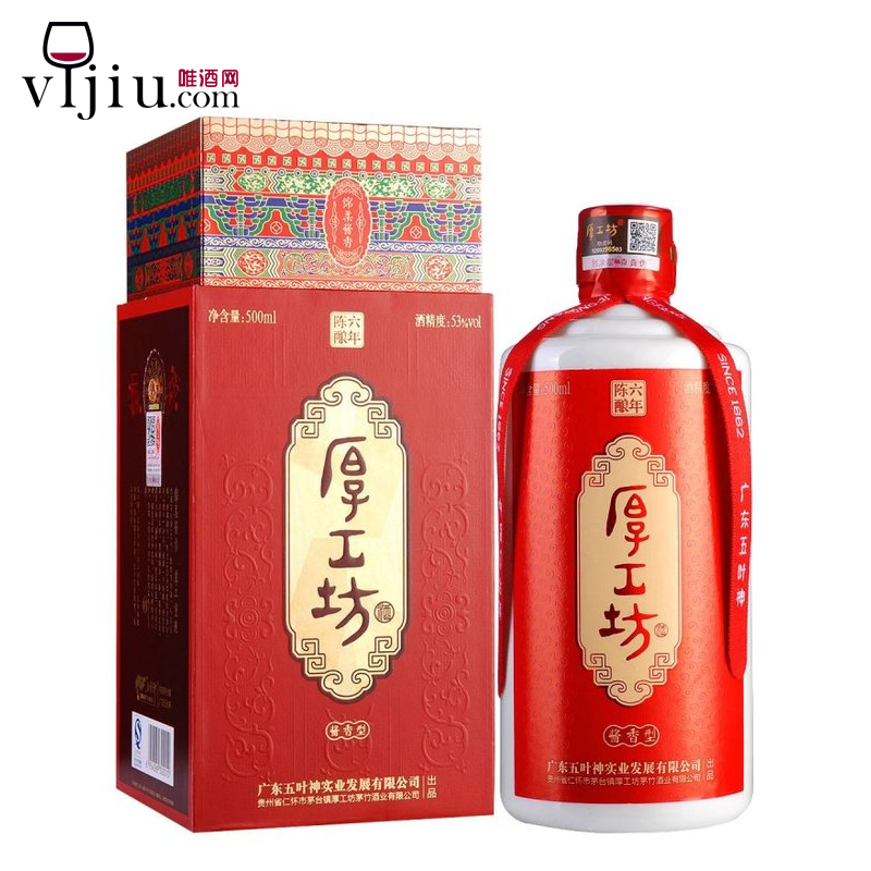 53度厚工坊六年陈酿