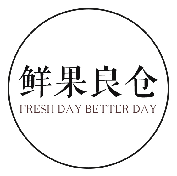 鲜果良仓200509