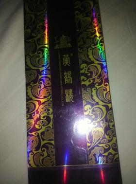 黄鹤楼雅韵