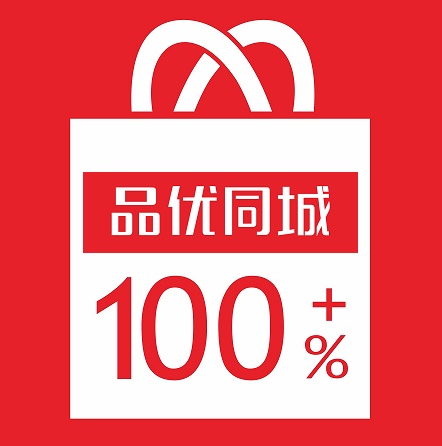 品优同城200509