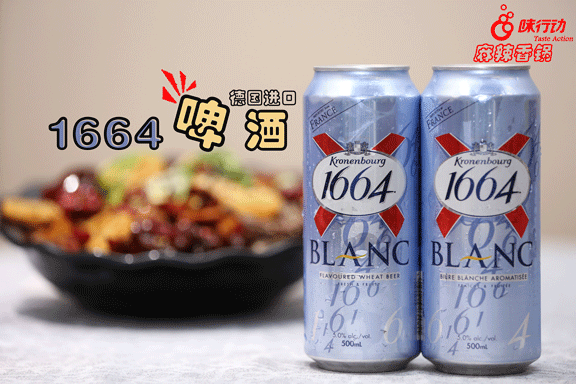 1664啤酒(罐装)