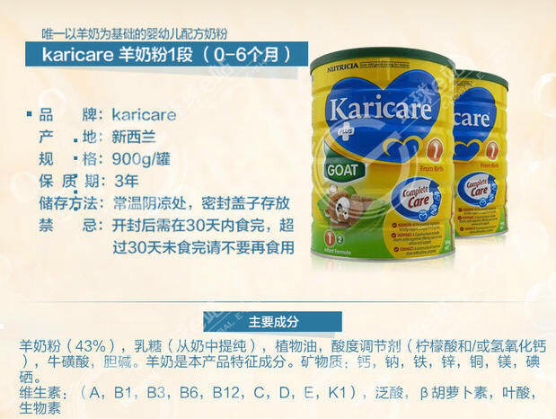 澳洲原装进口karicare可瑞康羊奶粉1段婴儿配方奶粉900g