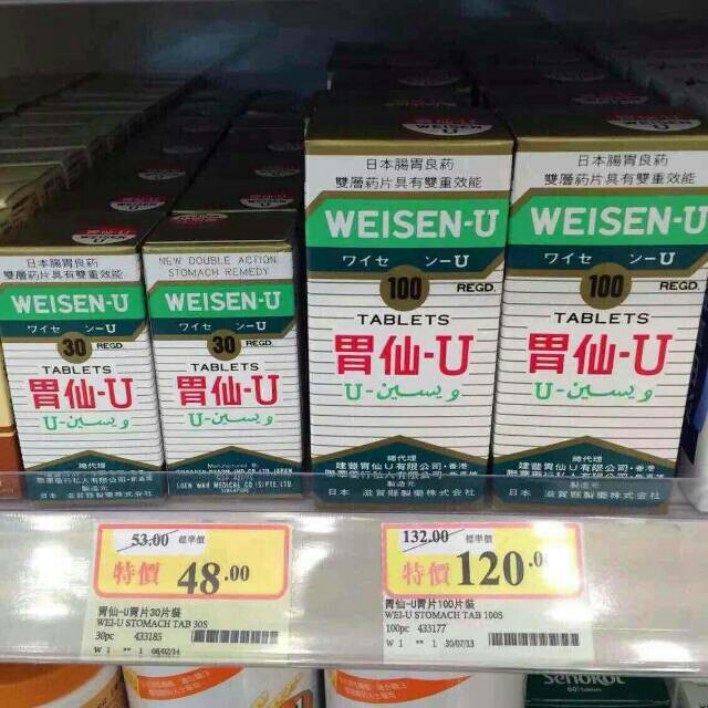 胃仙u