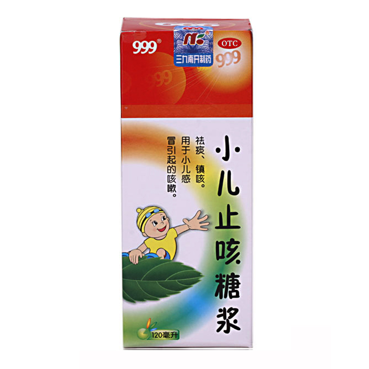 999 小儿止咳糖浆 120ml 小儿感冒咳嗽 镇咳 化痰 a