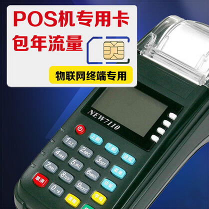 pos机无线呼叫失败_无线pos机怎么用_无线手持pos机