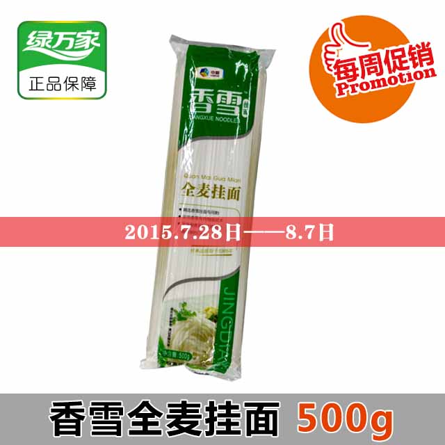 香雪全麦挂面500g