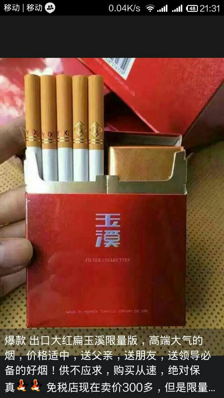 玉溪(红扁盒)
