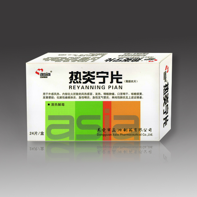 热炎宁片 独家剂型产品 清热解毒 祛火通便 消炎消肿止痛