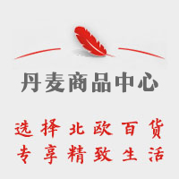 丹麦商品中心200509