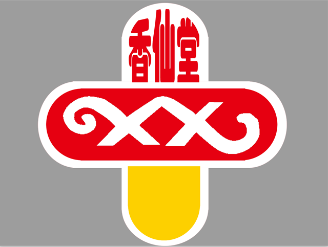 锦州市香仙堂大药房200508