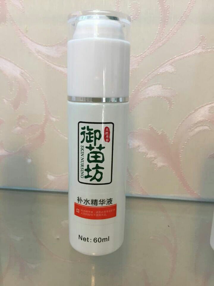 御苗坊补水精华液