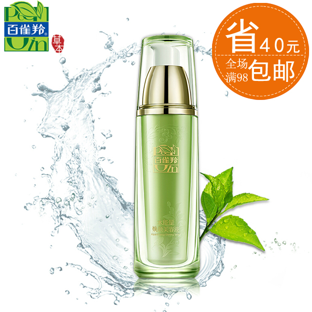 百雀羚水能量焕颜美容液90ml