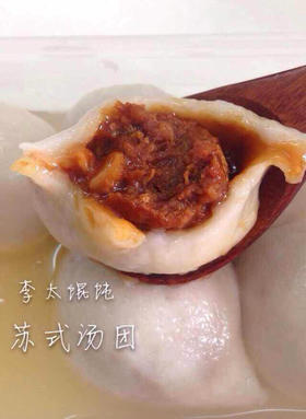  太嗲了！软糯Q弹，馅料丰富的苏式手工汤团，每一口都是小时候的味道！ 