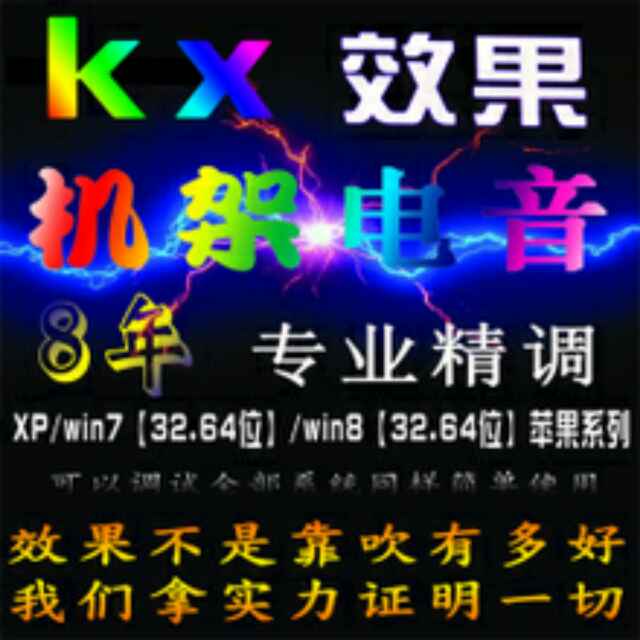 电子音频专卖180405