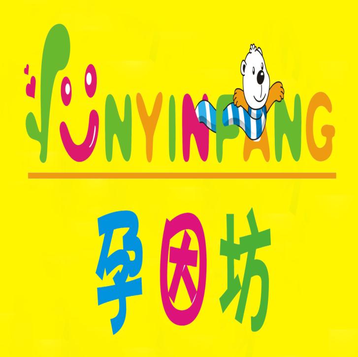 孕因坊母婴用品连锁200508