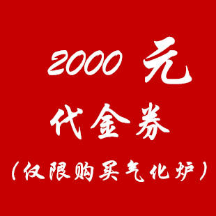 2000元代金券 商品图0