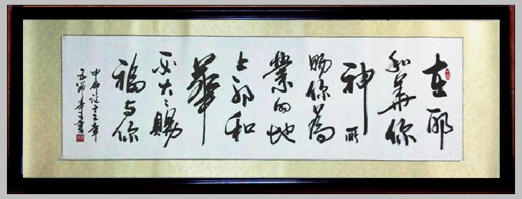 福音书法基督教书法祝贺店铺开张书法字画/祝福得福经文书法字画礼品