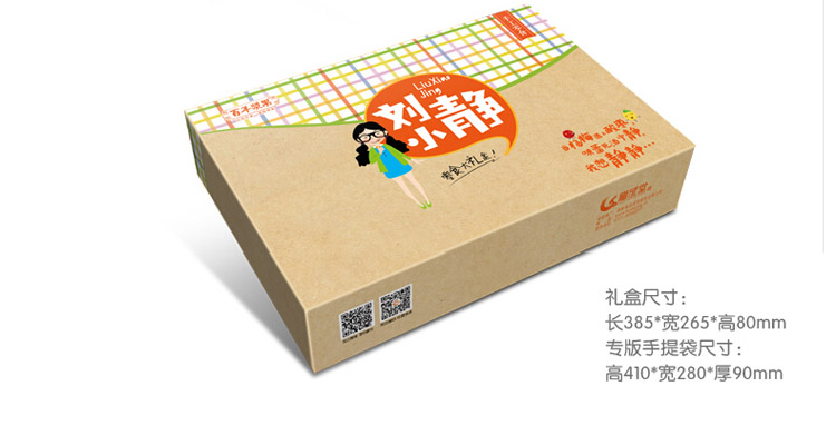 刘小静 酸枣\/杨梅 礼盒装 青春小零食 湖南特产