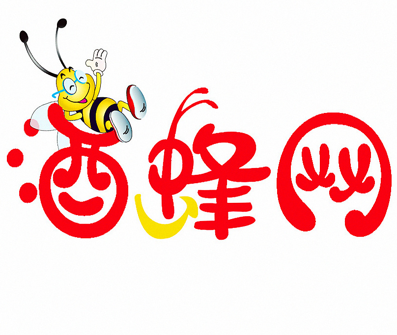 蘇誉酒窖200508