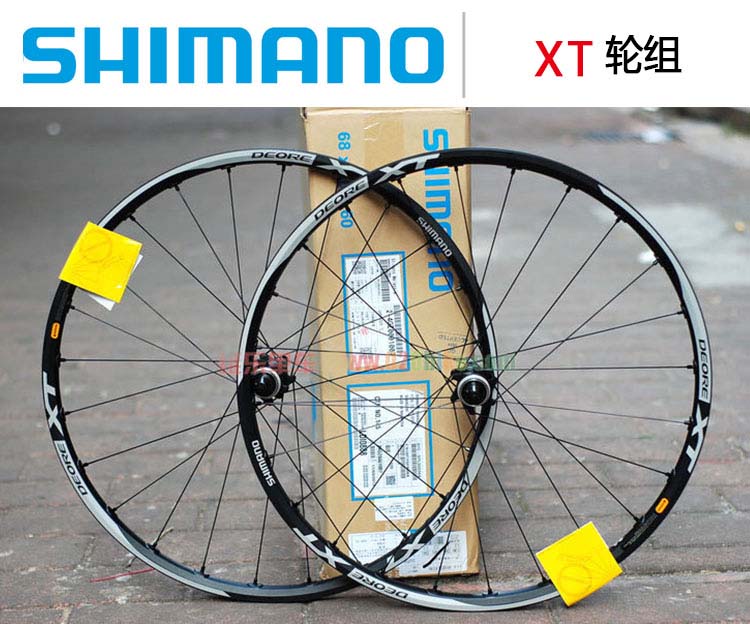 盒装行货 shimano deore xt山地车轮组
