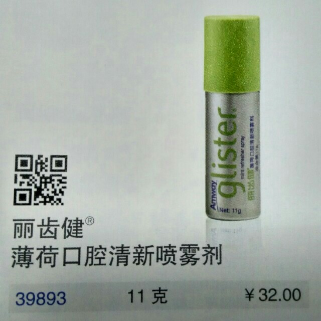 薄荷口腔清新喷雾剂