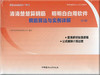 《清清楚楚算钢筋 明明白白用软件 钢筋算法与实例详解》 商品缩略图0