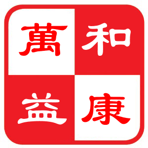 沈阳万和益康大药房200508