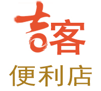 吉客便利店200428