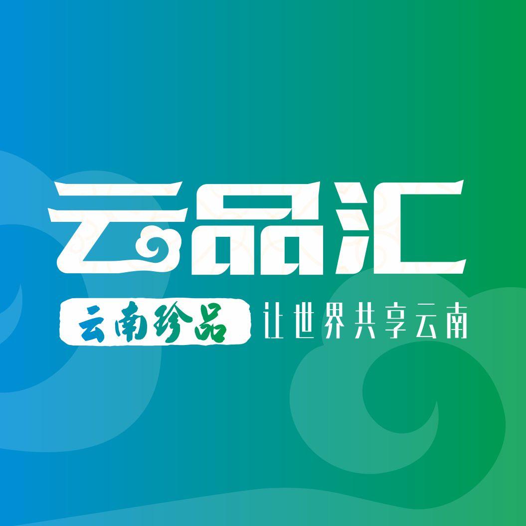 云品汇-云南特色珍品馆200429