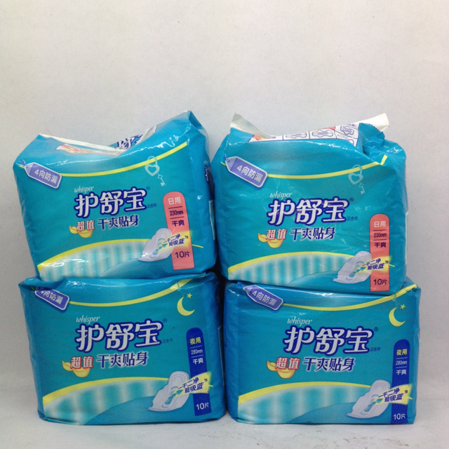 10片护舒宝干爽夜用卫生巾