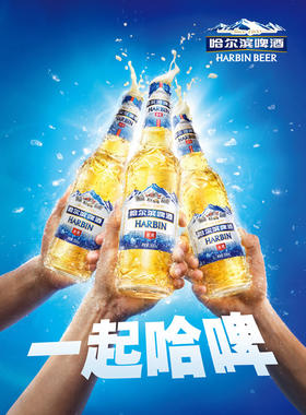 哈尔滨啤酒 冰纯500ml*12瓶