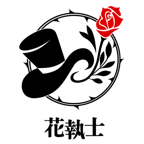 花执士200508