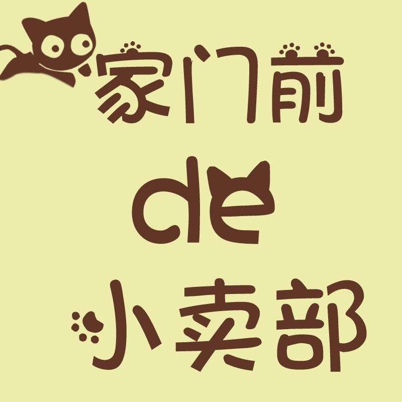 家门前的小卖部180404