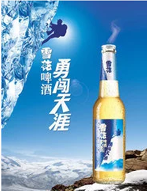 雪花啤酒 勇闯天涯500ml