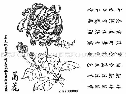果酱画模具 100%高清转印布 正辉魔法转印布ZHZY00009 商品图0
