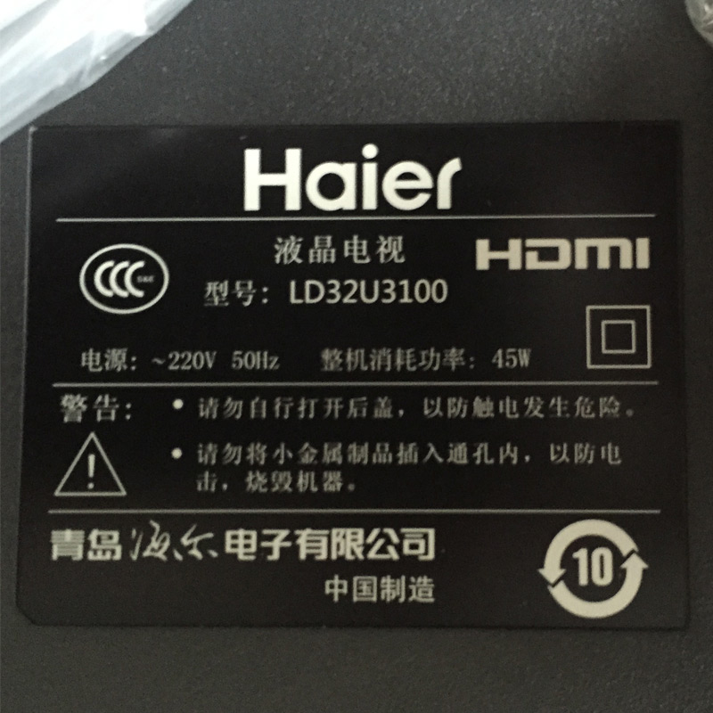 haier/海尔 ld32u3100 32英寸 节能护眼 液晶 平板电视机 包邮