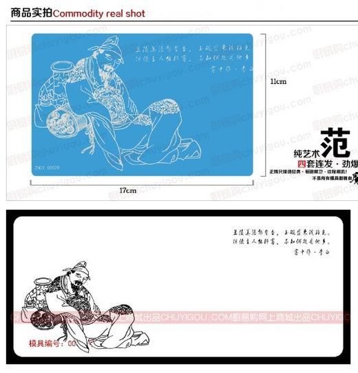 100%高清转印布 正辉魔法转印布ZHZY00015 商品图1