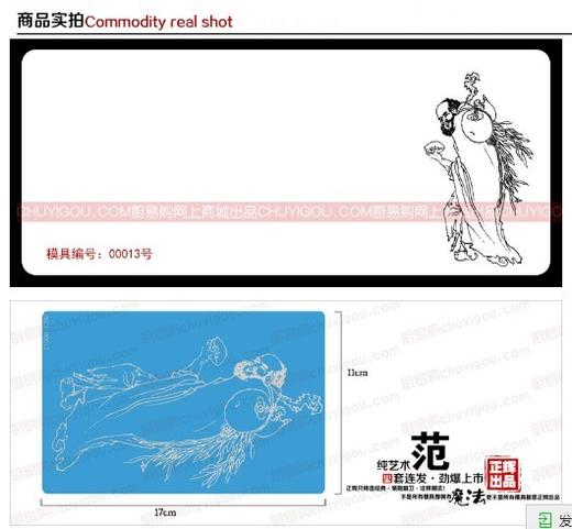 100%高清转印布 果酱画模具 正辉魔法转印布ZHZY00013 商品图1