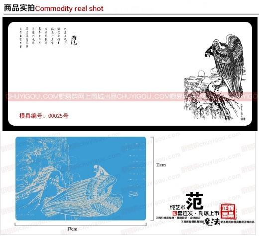 果酱画模具 果酱模具 正辉魔法转印布ZHZY00025 商品图1