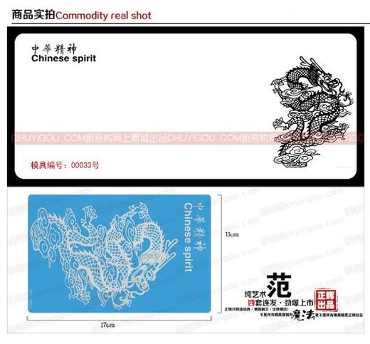 果酱画模具   正辉魔法转印布ZHZY00033 商品图1