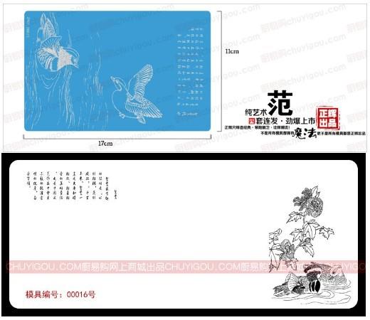 100%高清转印布  正辉魔法转印布ZHZY00016 商品图1