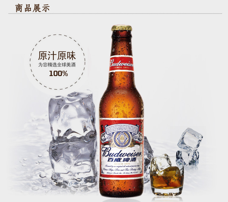 百威啤酒 330ml/瓶*24/箱 小瓶百威啤酒(成都三环内两