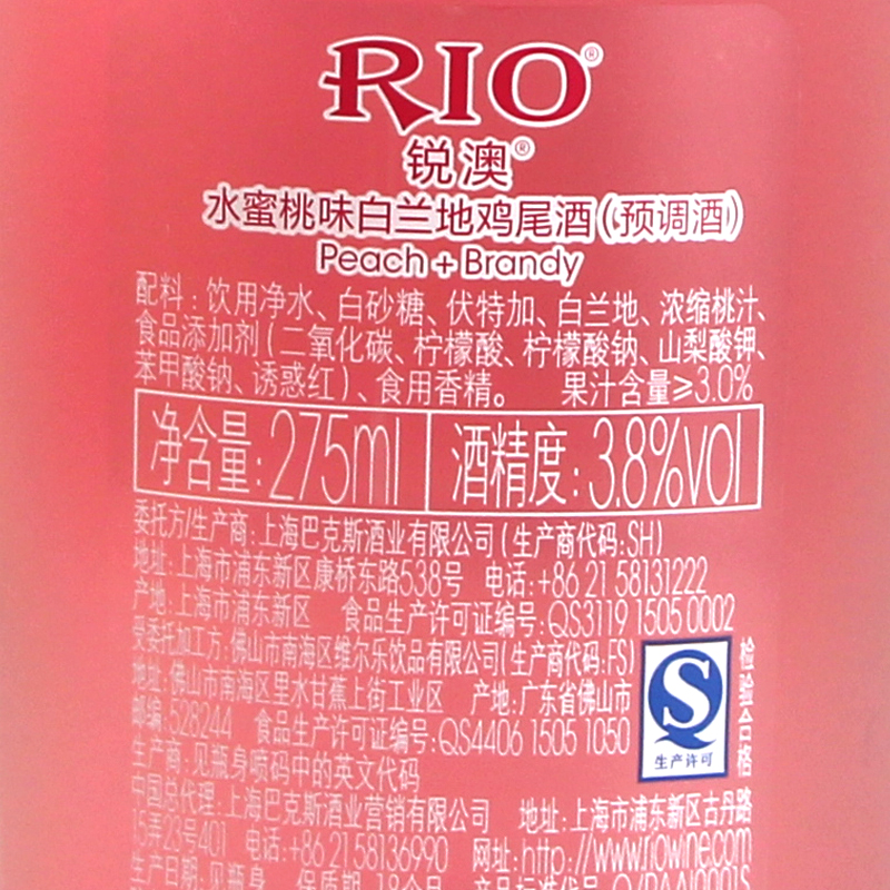 rio 锐澳鸡尾酒 6瓶自由组合预调酒果酒洋酒