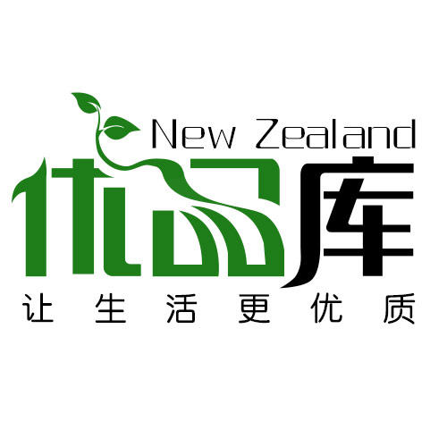 新西兰优品库180405