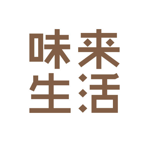 味来生活200509