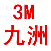 武汉九洲汽车用品有限公司200509