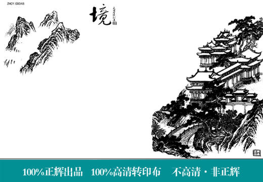 果酱画模具    正辉魔法转印布ZHZY00048 商品图2